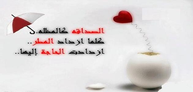 شعر عن الصديق , كلام عن الاصدقاء