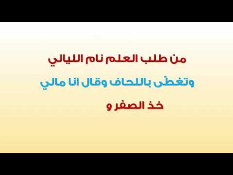 اجمل ما قيل عن المدرسة - عبارات عن المدرسة 11453 8