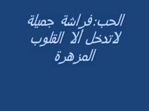 قالو في الحب - وواااو كلام للحب عمري ماقرتو 11781 1