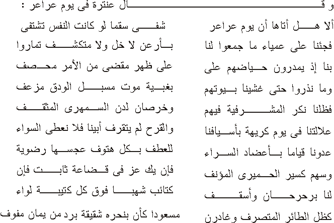 شعر غزل المتنبي - اروع اشعار المتنبي 2047