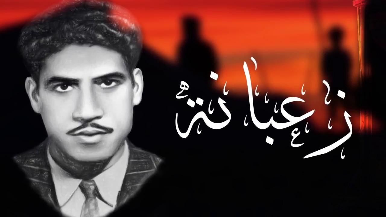 أول إعدام بالمقصلة ، بحث حول الشهيد احمد زبانة 12164 2