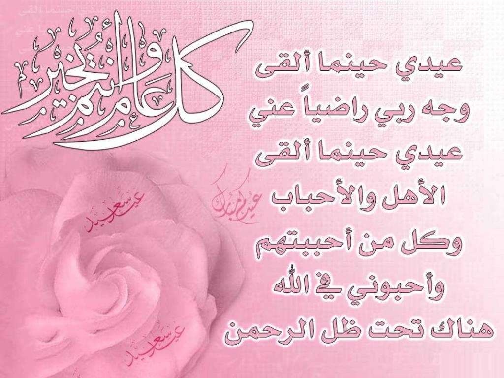 شعر عن عيد الاضحى - تهنئه عيد الاضحي 11478 1