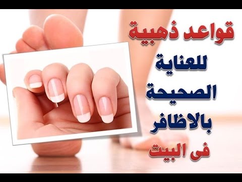 طرق العناية بالاظافر - نصائح للحصول علي اظافر صحية 2419