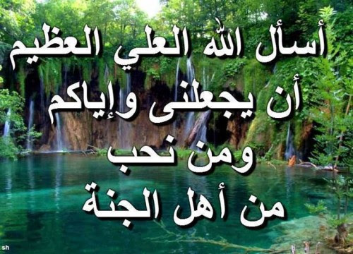 عبارات تصف الجنه - صور عن الجنه 1682 5