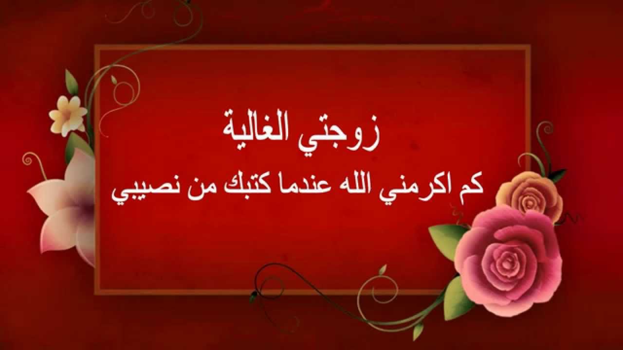 خواطر في زوجتي , زوجتى الحبيبة اهديكى كلماتى