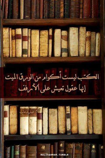 صور عن الكتب - اجمل الكتب و اروعها 1540