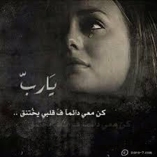 صور قلب مجروح - قلوب منكسرة 1870 9