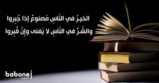 كلمات مدح نفسي - اقوي شعر في المدح 3335 1