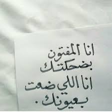 خواطر غزل قصيرة - احلي قصائد الغزل 1344 1