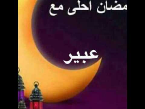 صور اسم عبير خلفيات اسم عبير صورة اسم عبير - خلفيات لاحلي الاسامي 4032 6