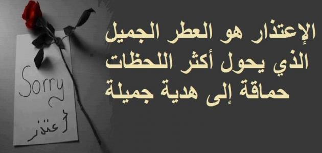 قصيدة اعتذار لصديق , اهم الاشياء لتقديم اعتذار