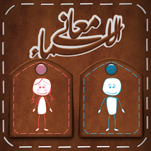 اكتب اسمك وشوف حظك - اسمك والمعنى 2577 1