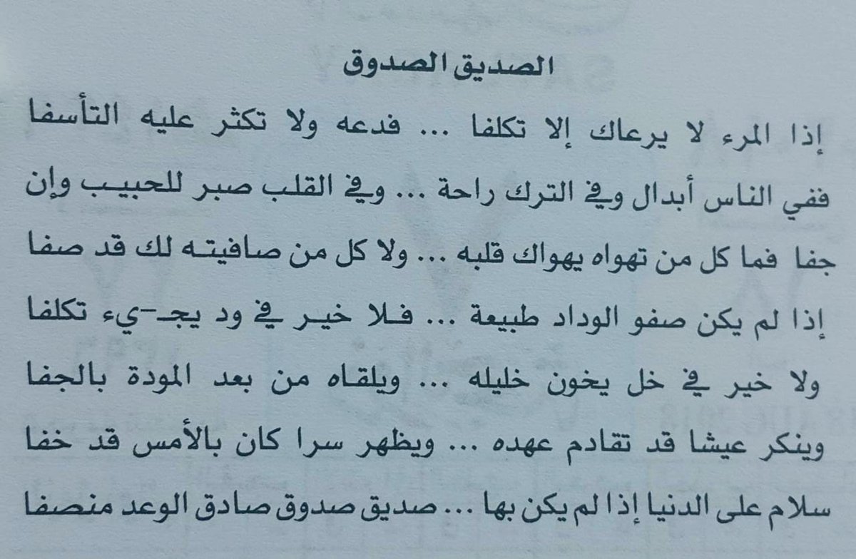 الصديق كنز لا يعوض ، كلمات رائعه عن الصداقه 12110 1