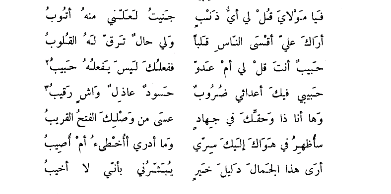 قصائد حب بالفصحى - ابيات للعشاق بالعربية 2438