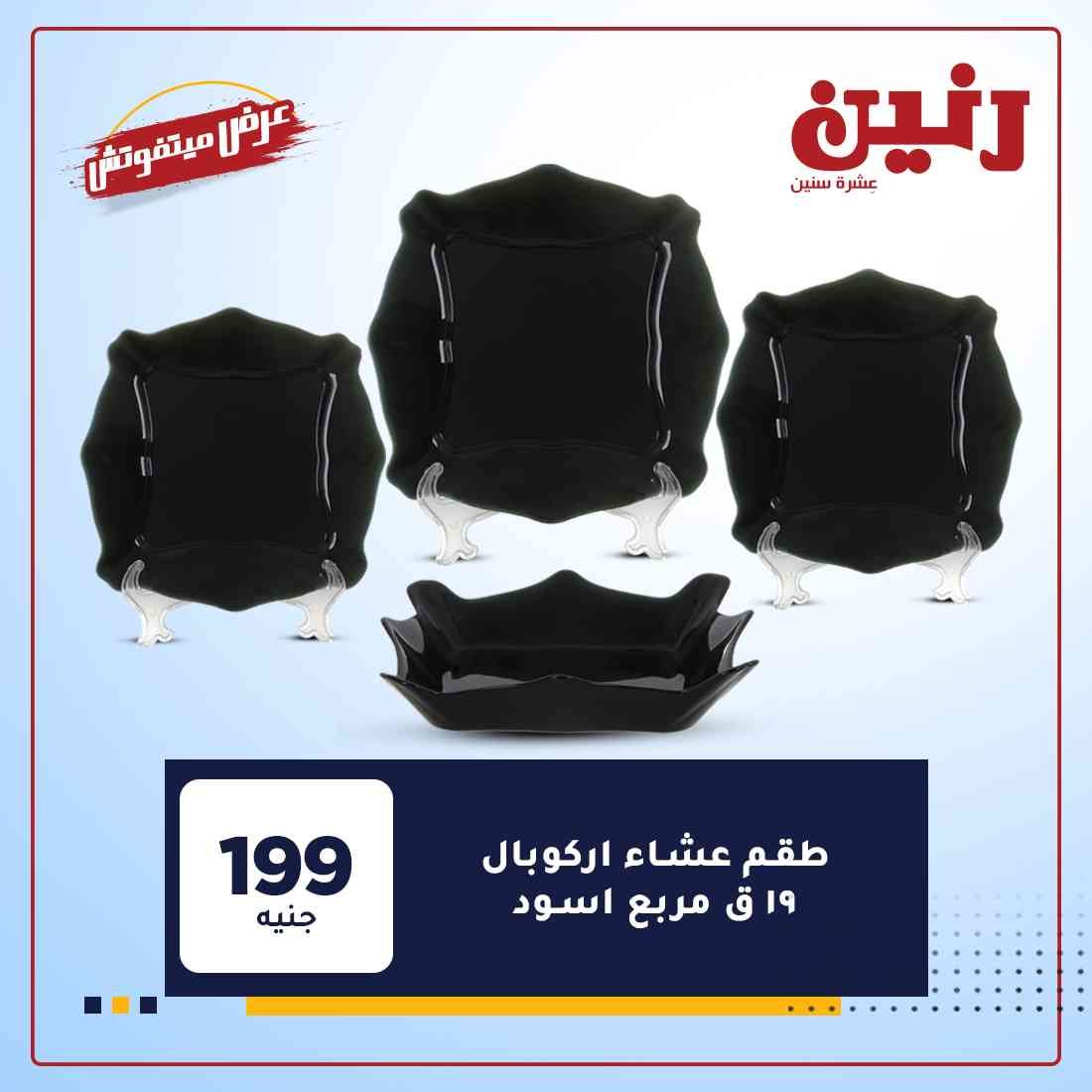 عروض 7 - افضل عروض 7 14028 3