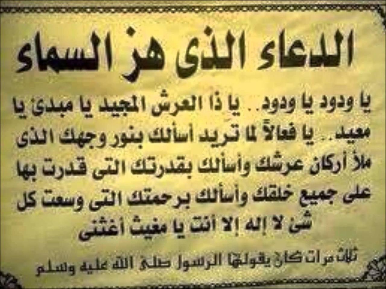 منها ما بين الأذان والإقامة ، اوقات الدعاء المستجاب الذي لا يرد 12220 6