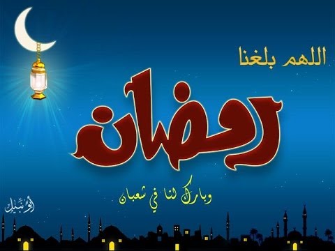 صور عن رمضان - من شهر رمصان 1894 5