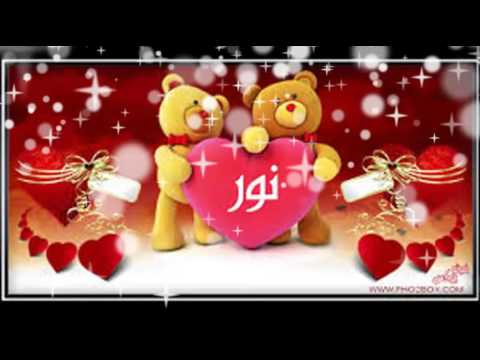 صور عيد ميلاد نور 12613 3