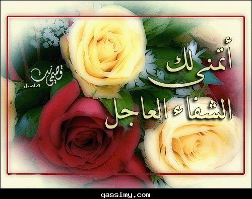 صور احدث خلفيات الحمدلله على السلامة اقوى صور الحمدلله على السلامة 4427 6