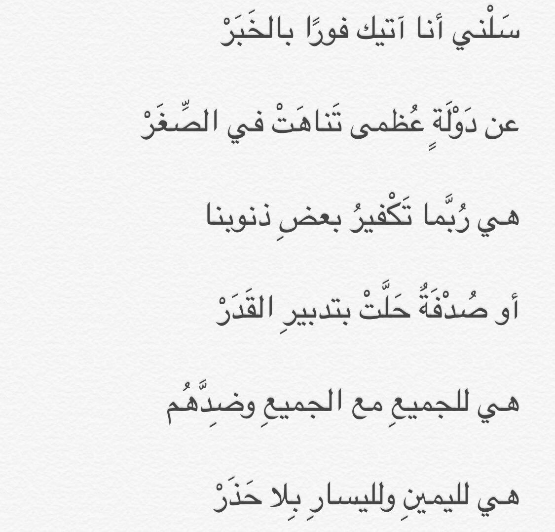 الهجاء في الشعر الجاهلي- افضل الشعراء 12622 14