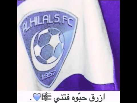 صور عن الهلال - عشاق نادى الهلال 1950 1