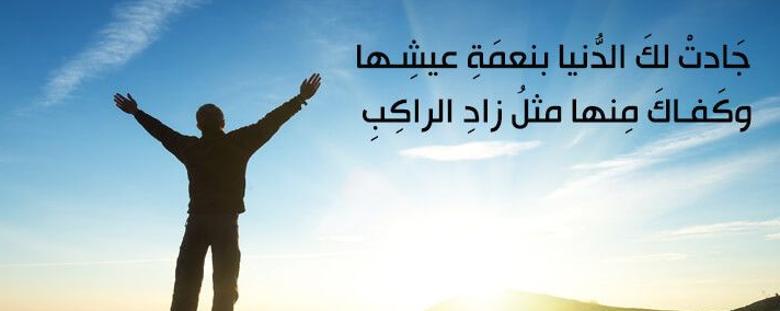 اشعار عن الدنيا- من الحياة والى الحياة كلمات واشعار 12623