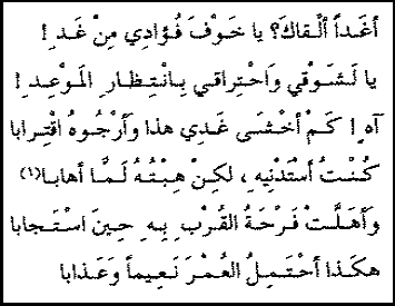 اروع قصائد الغزل - كلمات معبرة عن الاعجاب 2398