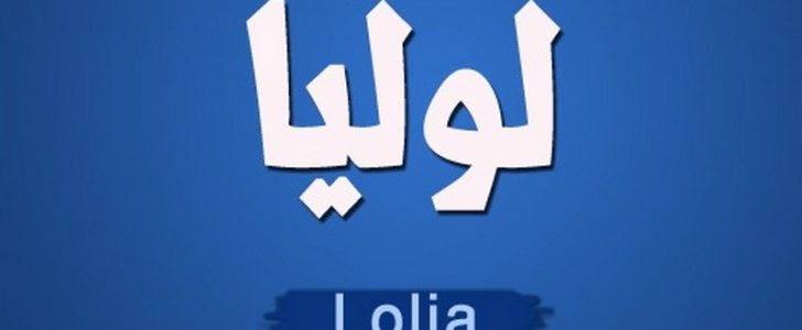 اسماء كويتية - احدث الالقاب الخليجية 2503 3