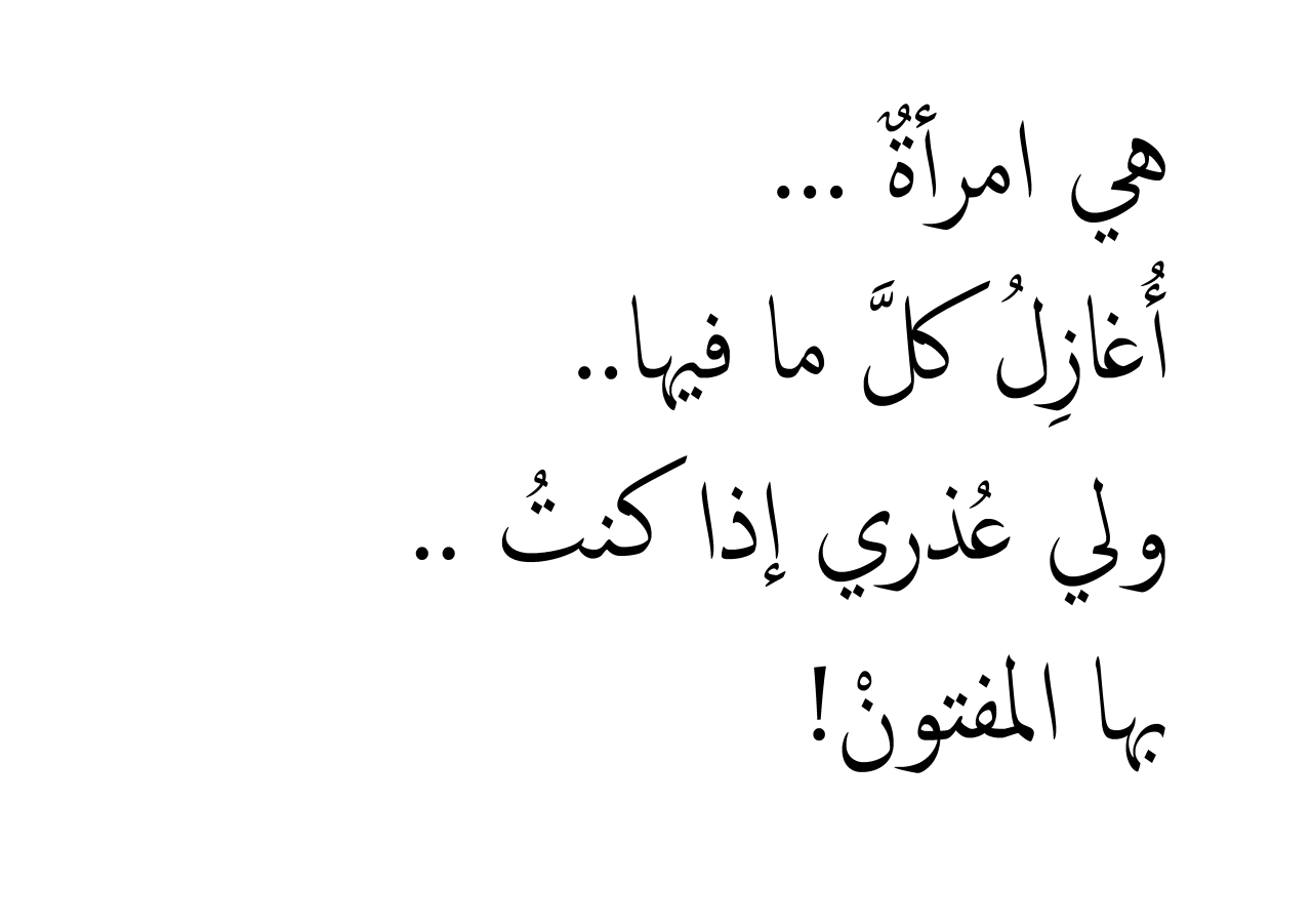 بالمختصر المفيد ، كلام قصير وقوي 12166