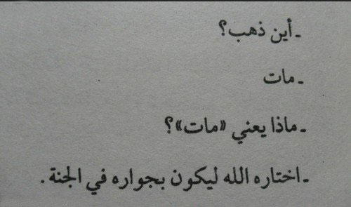 عبارات عن الموت والفراق , فراق الاحباب