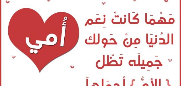 فقرة عن الام - كلمات شكر وتقدير للام بالصور 2470