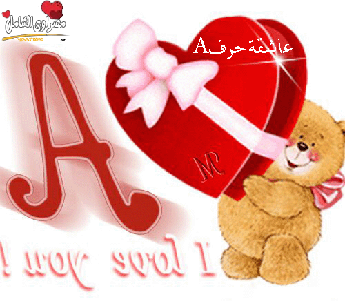 صور عيد ميلاد بحرف A - عيد ميلاد سعيد 11338