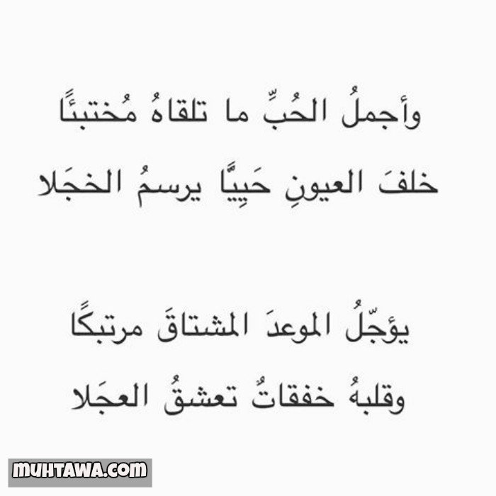 قصائد احمد شوقي - اجمل ماقال احمد شوقي بالشعر 2724 1