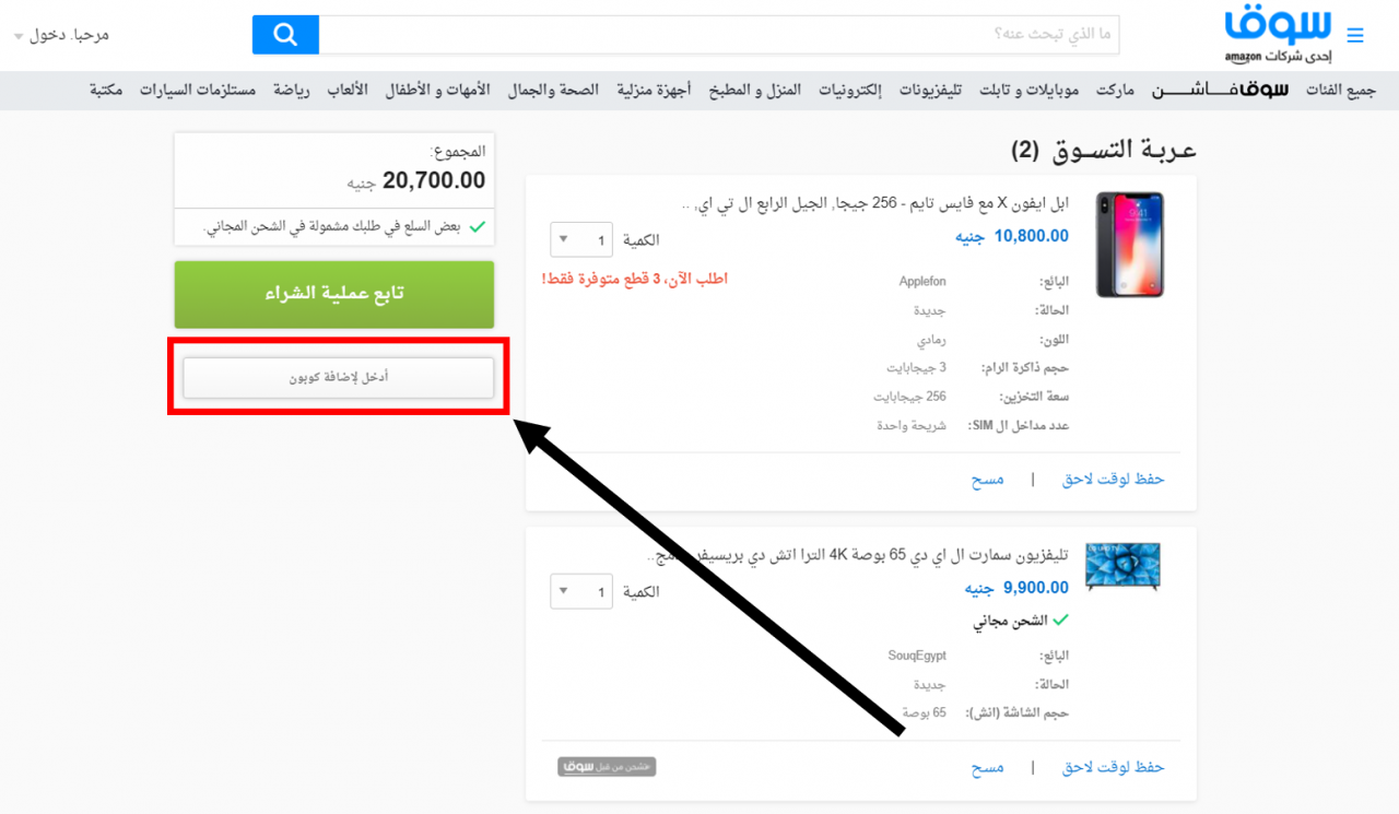 كود خصم سوق السعودية - من اقوي التخفضات علي سوق السعوديه 14458 1