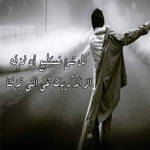 صور حب حزينه - صور حزينة للاحباب 1798 3