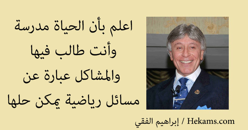 اجمل ما قيل عن المدرسة - عبارات عن المدرسة 11453 10