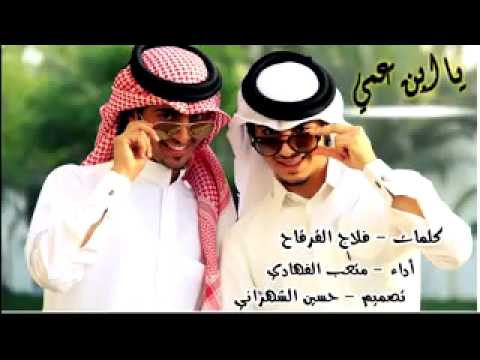 شعر مدح ابناء العم - كلمات عن ابناء العمومه 3490 2