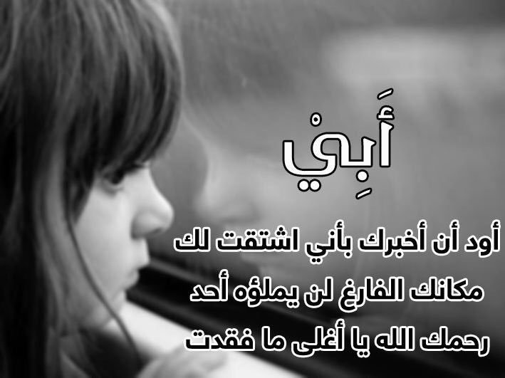 شعر رثاء حزين - اجمل اشعار حزينة 2124 1