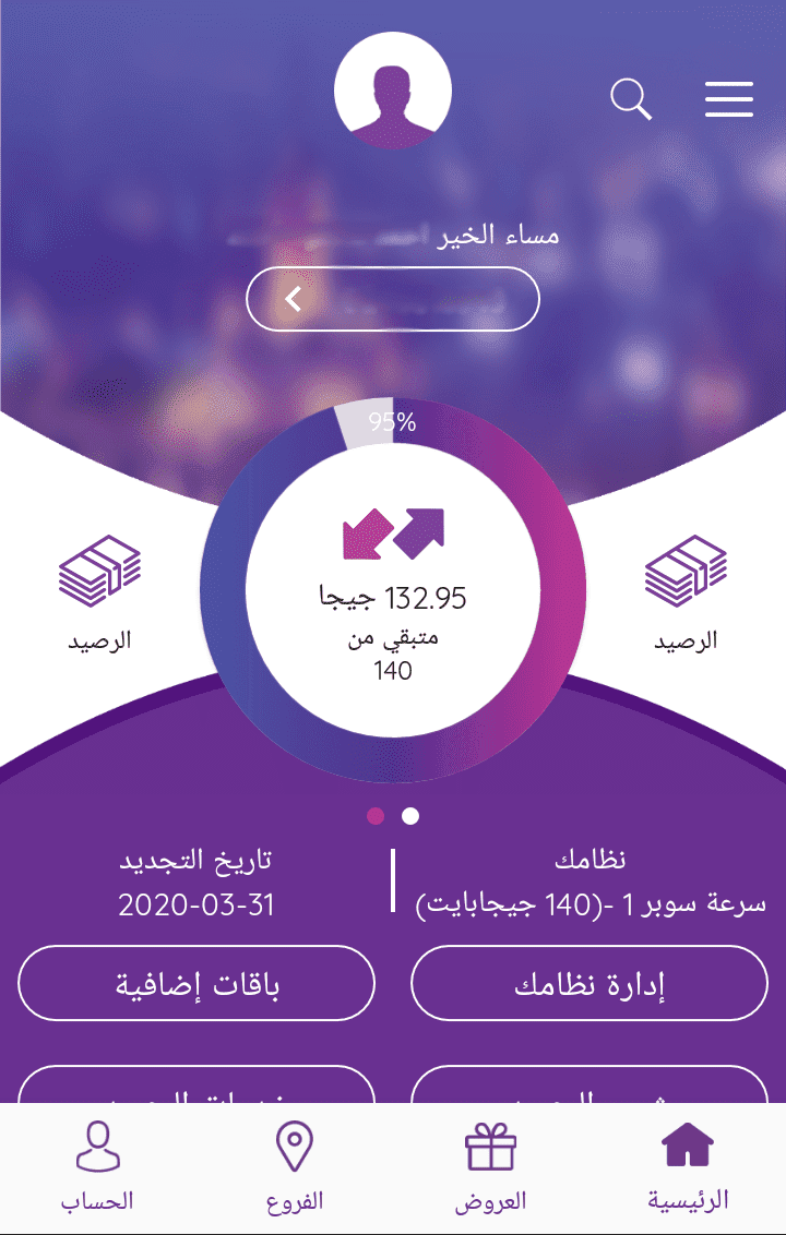 عروض اورانج للنت المنزلي - تخفضات اورنج للنت المنزلي 14492