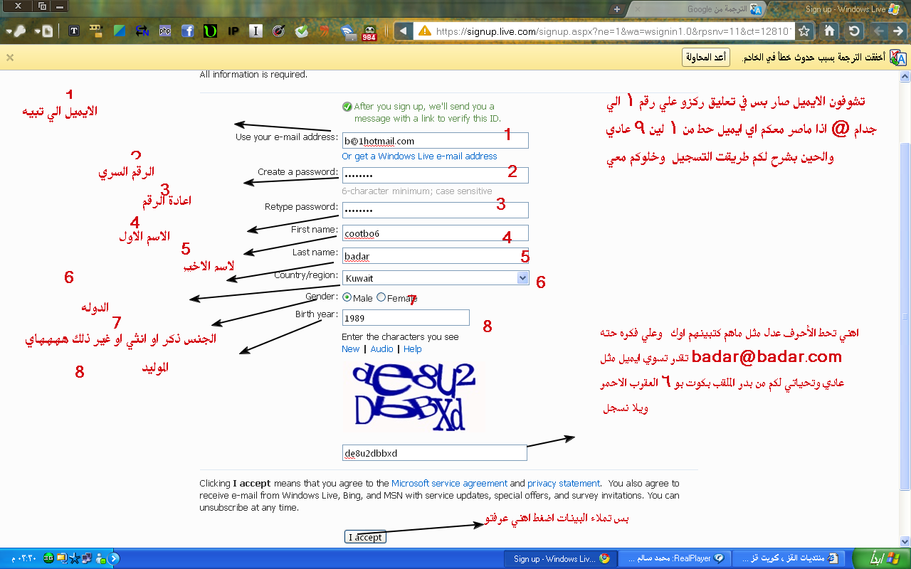 خطوات عمل ايميل- كيفيه التعامل مع التكنولوجيا 12677