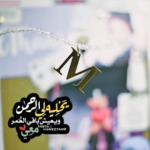 صور لحرف M - خلفيه لحرف M 1994 7