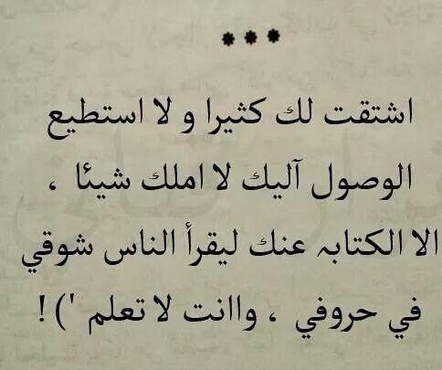 رسائل شوق وحنين - اقوى رسالة شوق وحنين 1373 4