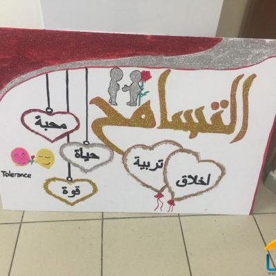 صور عن التسامح والسماحة - خلفيات عن الحب والمشاعر 4422 7