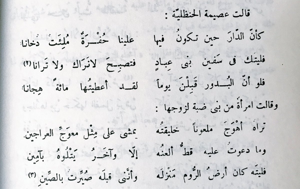 ابيات هجاء- الشعر فى العصر الحديث 2125 2