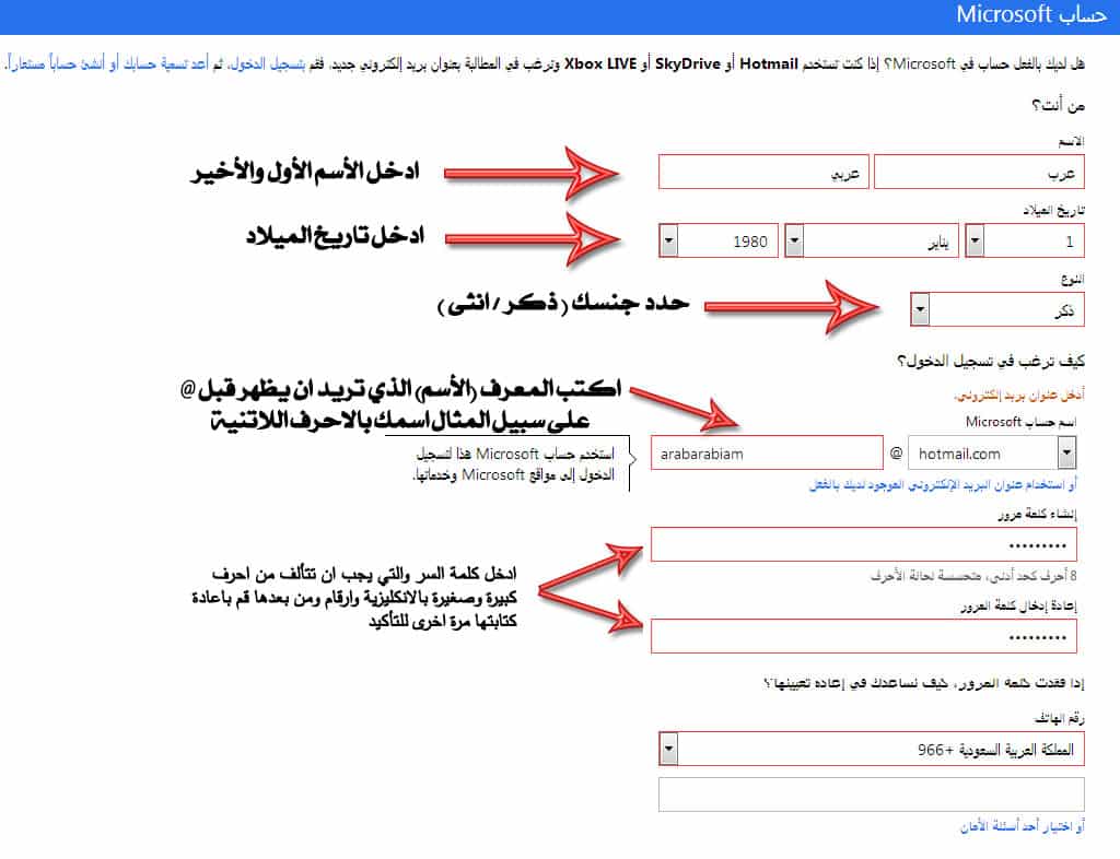 خطوات عمل ايميل- كيفيه التعامل مع التكنولوجيا 12677