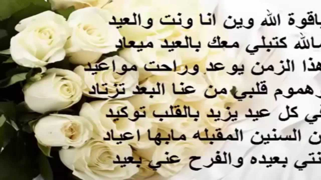 شعر عن عيد الاضحى - تهنئه عيد الاضحي 11478 8