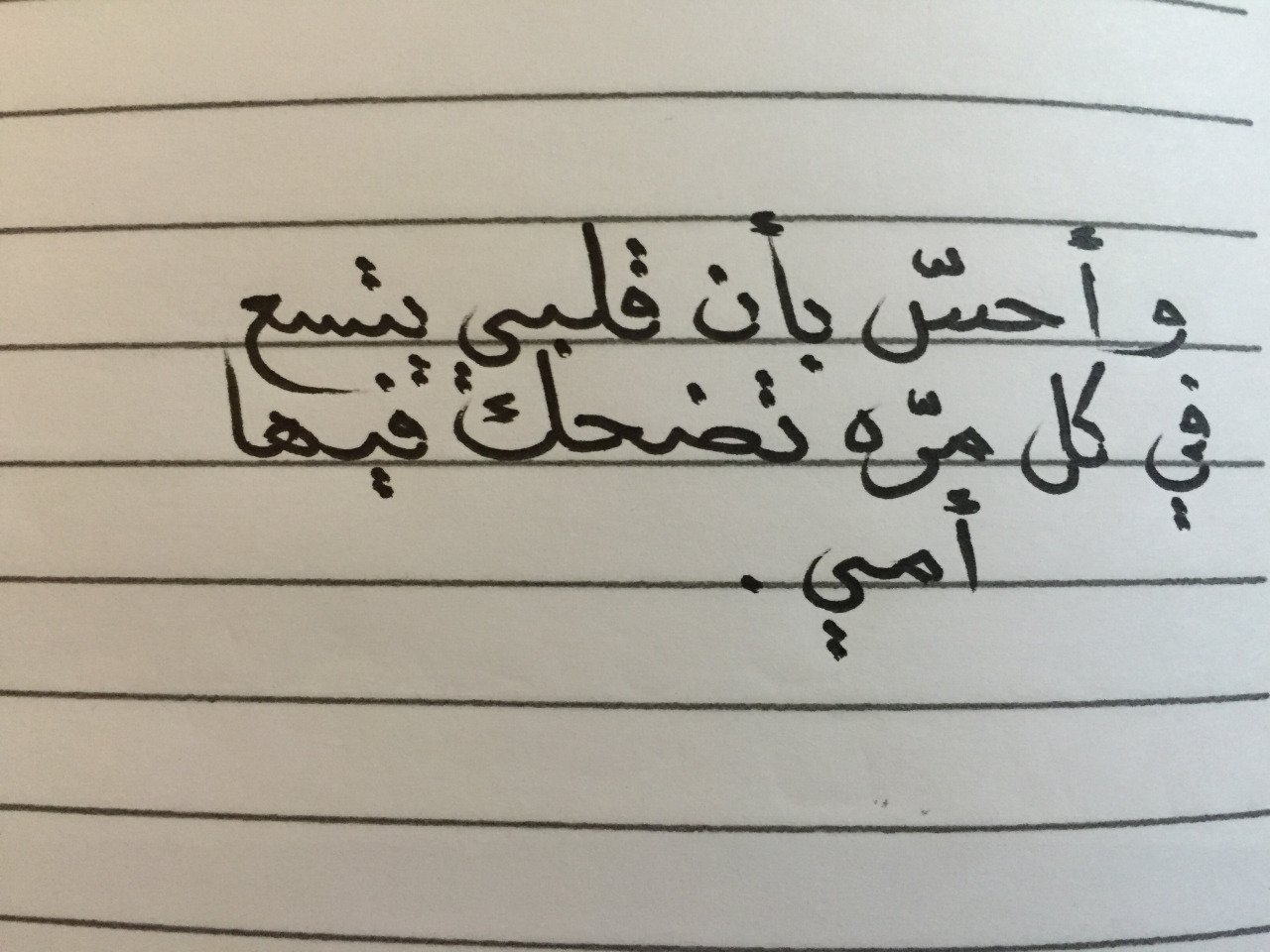 أعلى من القمم وأعمق من المحيطات ، حكم عن العائلة 12049 3