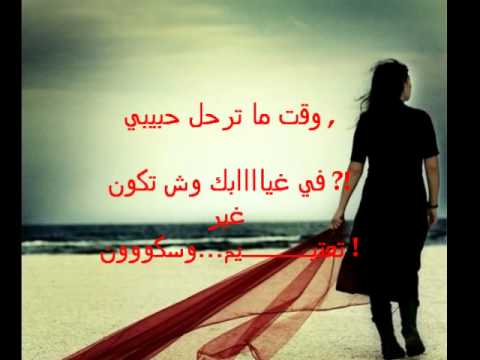 شعر عن الوداع- فى الوداع لقاء 2082 3