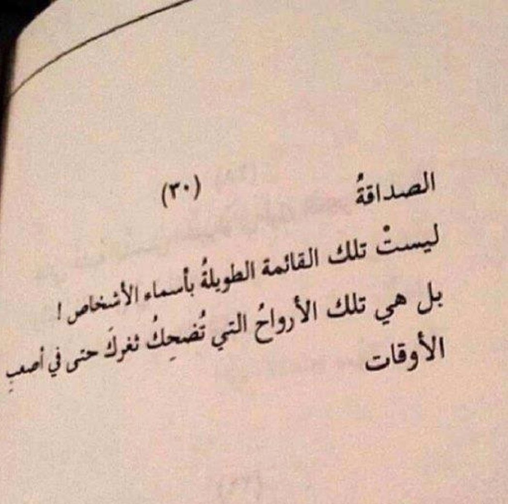 هي رفيقة عمري وستظل أختي التي لم تلدها أمي ، كلام عن الصديقات 12096 1