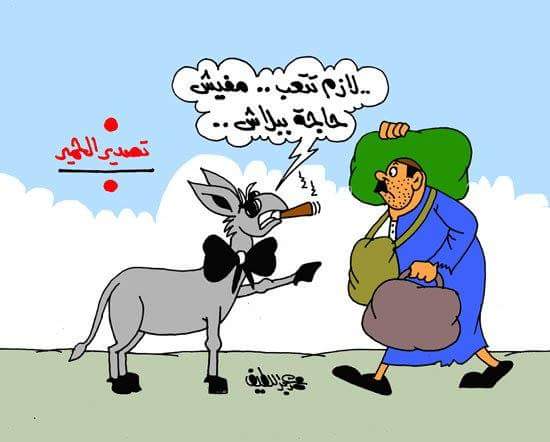 صور كاريكاتير جديدة - اجدد كريكاتير مضحك Unnamed File 2501